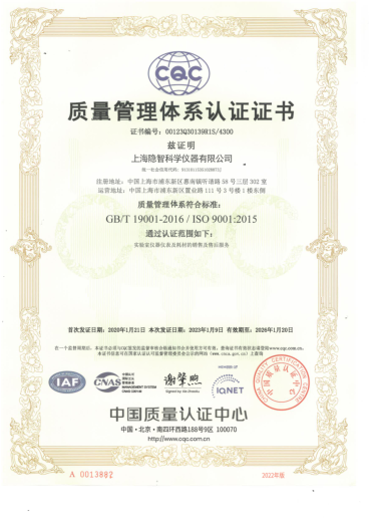 质量管理体系认证