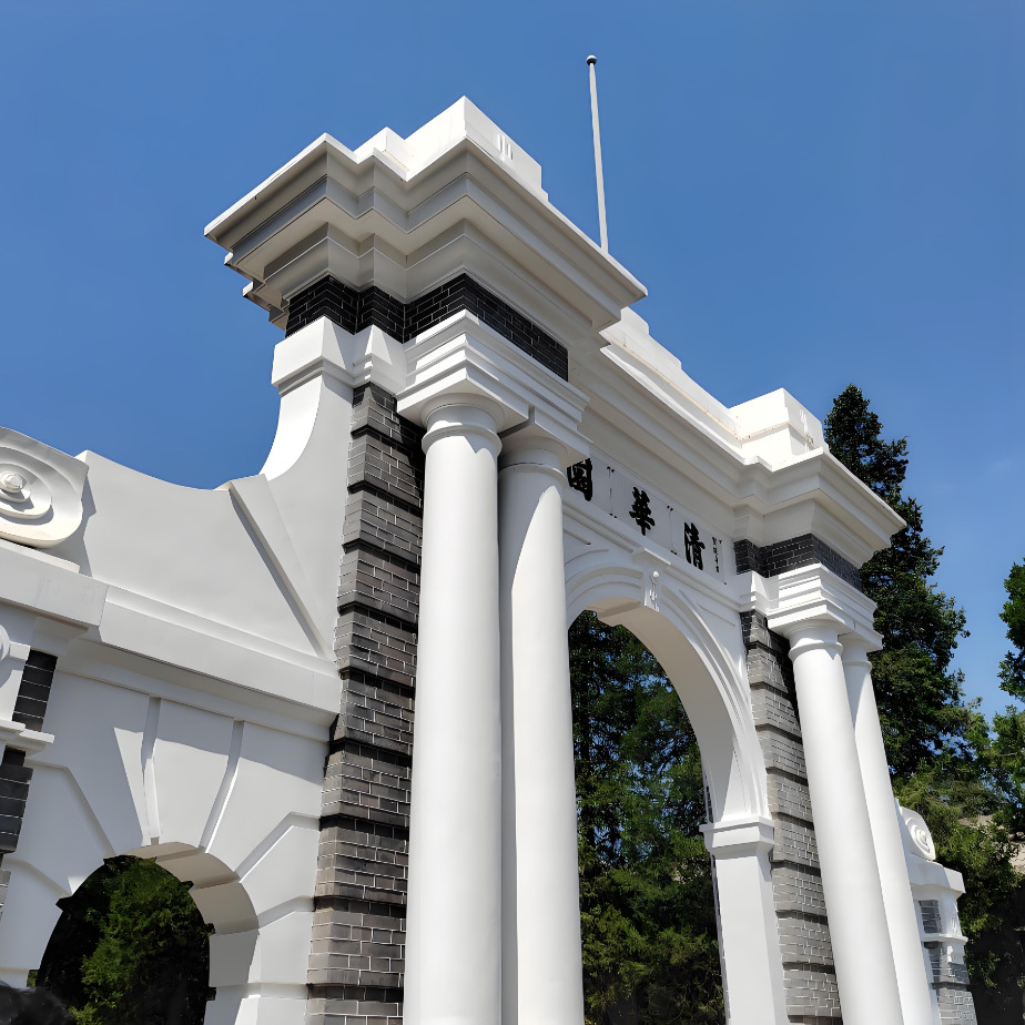清华大学整体实验室搬迁项目（包括具体内容和流程）