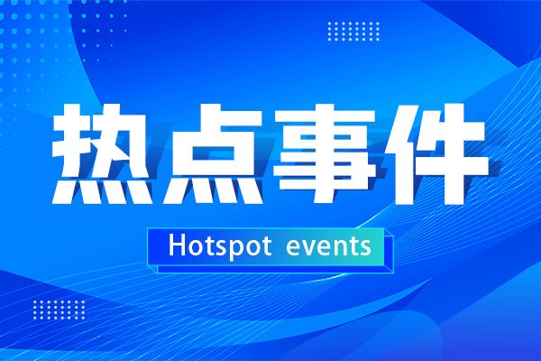 2025年1—6月份全国规上仪器仪表制造业实现利润总额492.5亿元，同比增长9.2%！