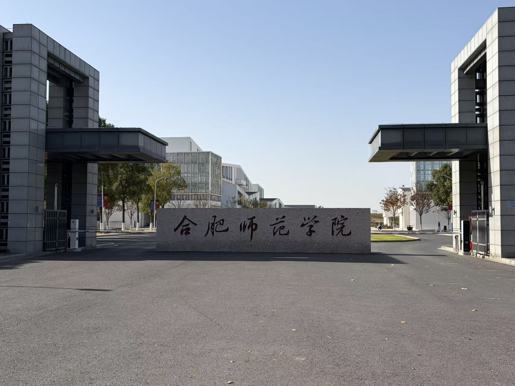 【公司新闻】精准服务零损伤！隐智科仪高效完成合肥师范学院实验室搬迁