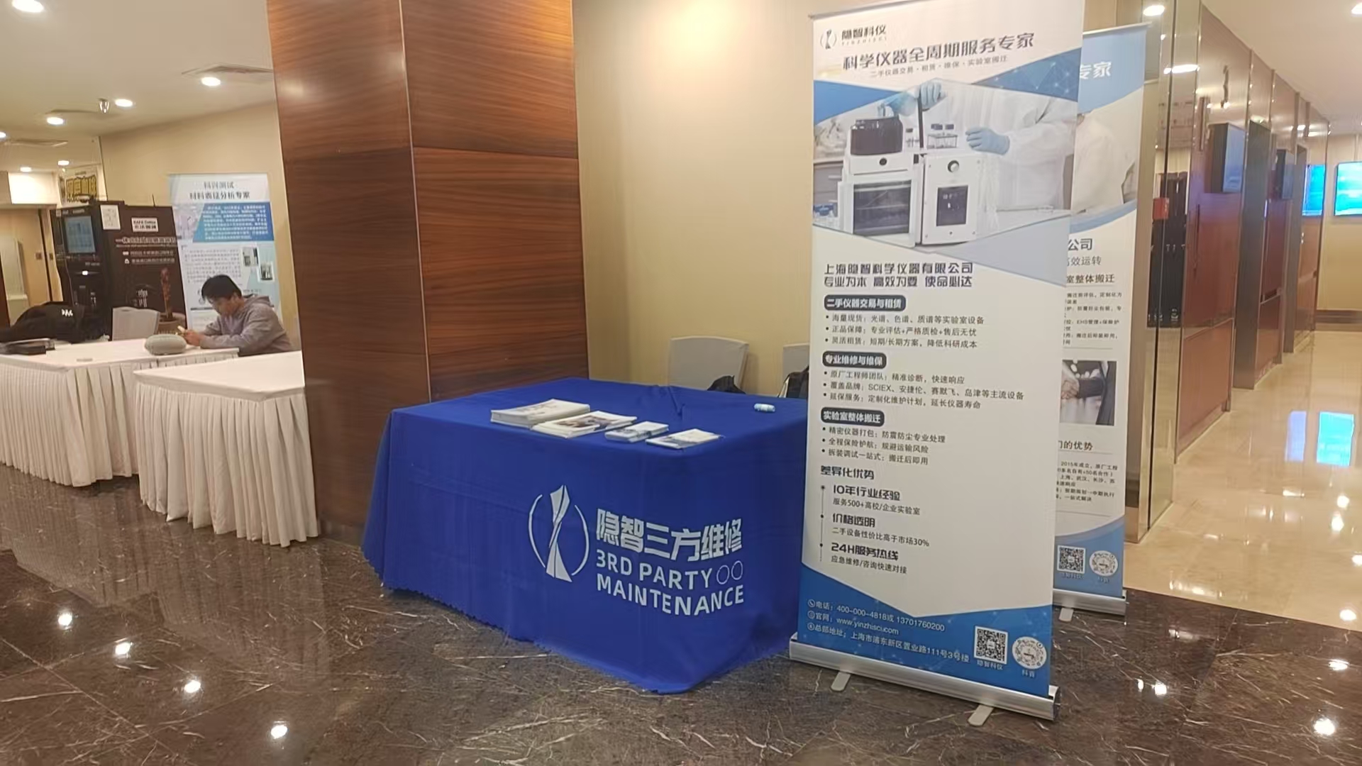 【公司新闻】共筑共享生态 赋能科研创新——隐智科仪圆满出席中关村国基条件联盟第一届第五次会员大会