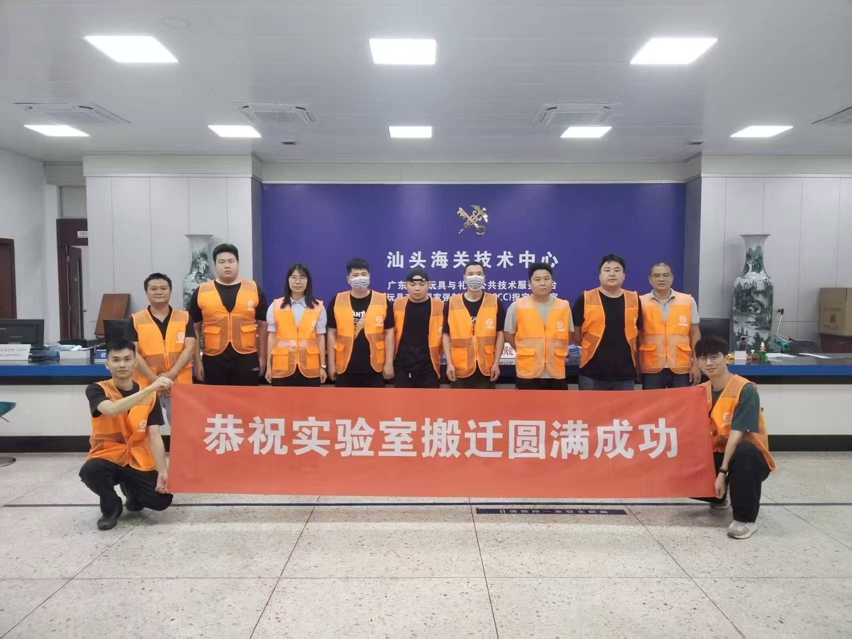 【公司新闻】专业护航 精准履约——隐智科仪圆满完成汕头海关实验室搬迁项目