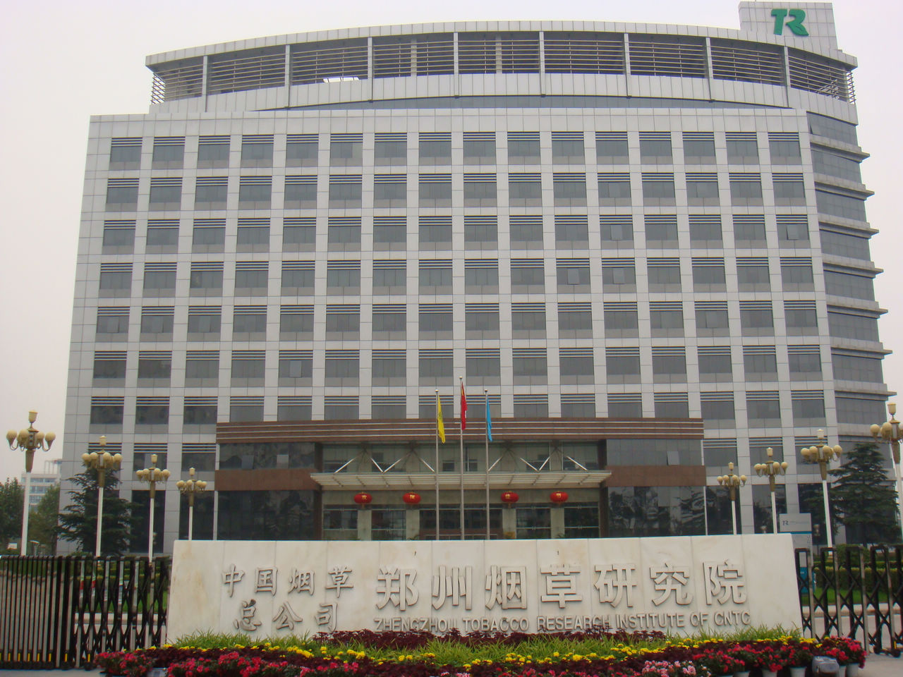【公司新闻】隐智科仪成功中标郑州烟草局实验室搬迁项目：专业技术服务助力实验室安全高效迁移